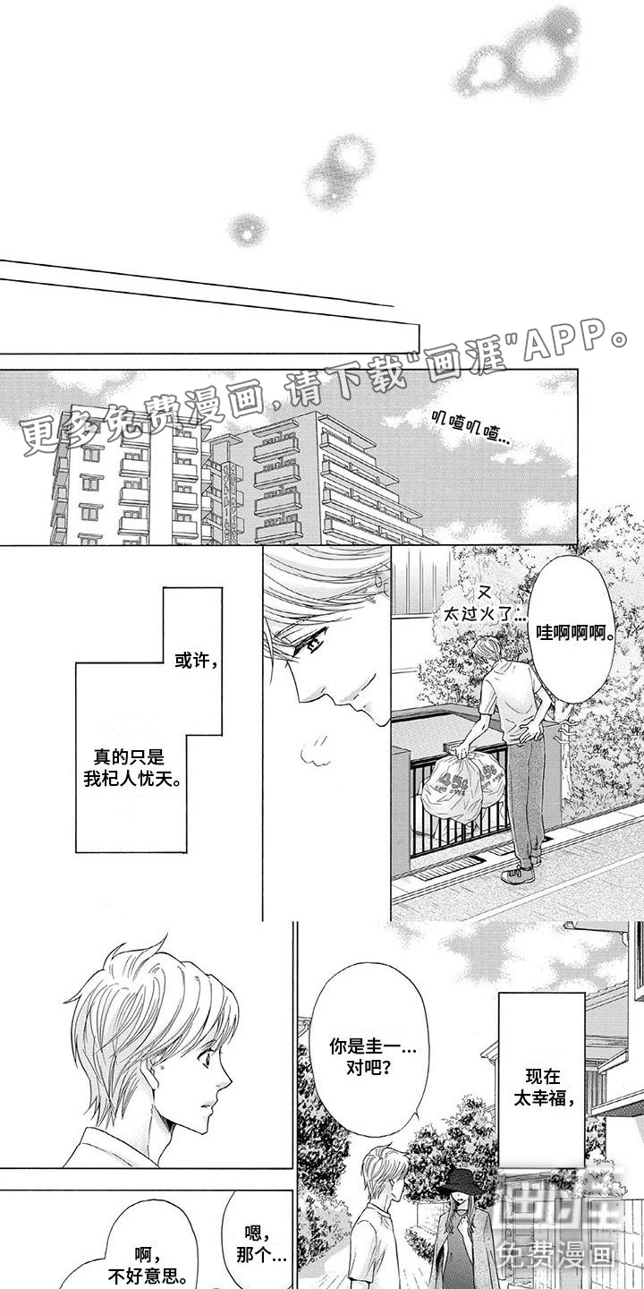 两个儿子盯上我第15话图