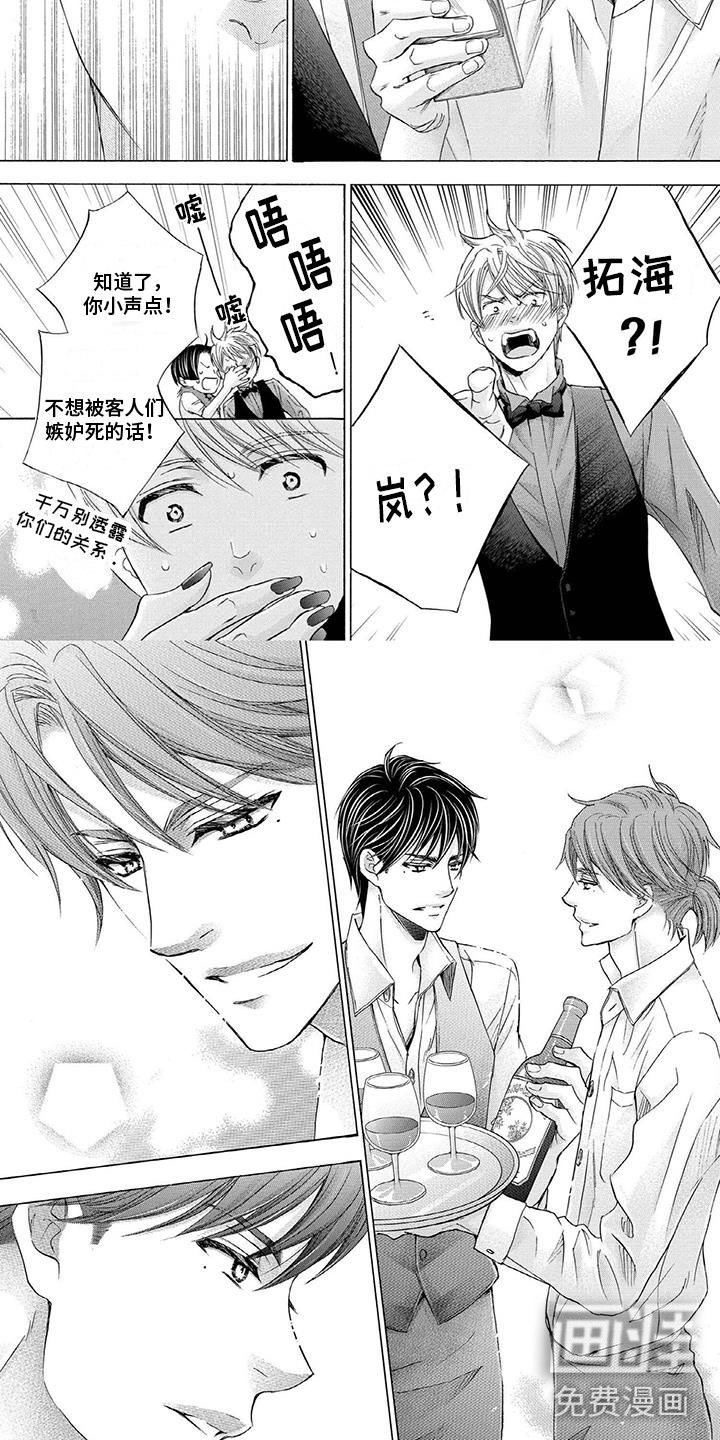 两个儿子盯上我第17话图