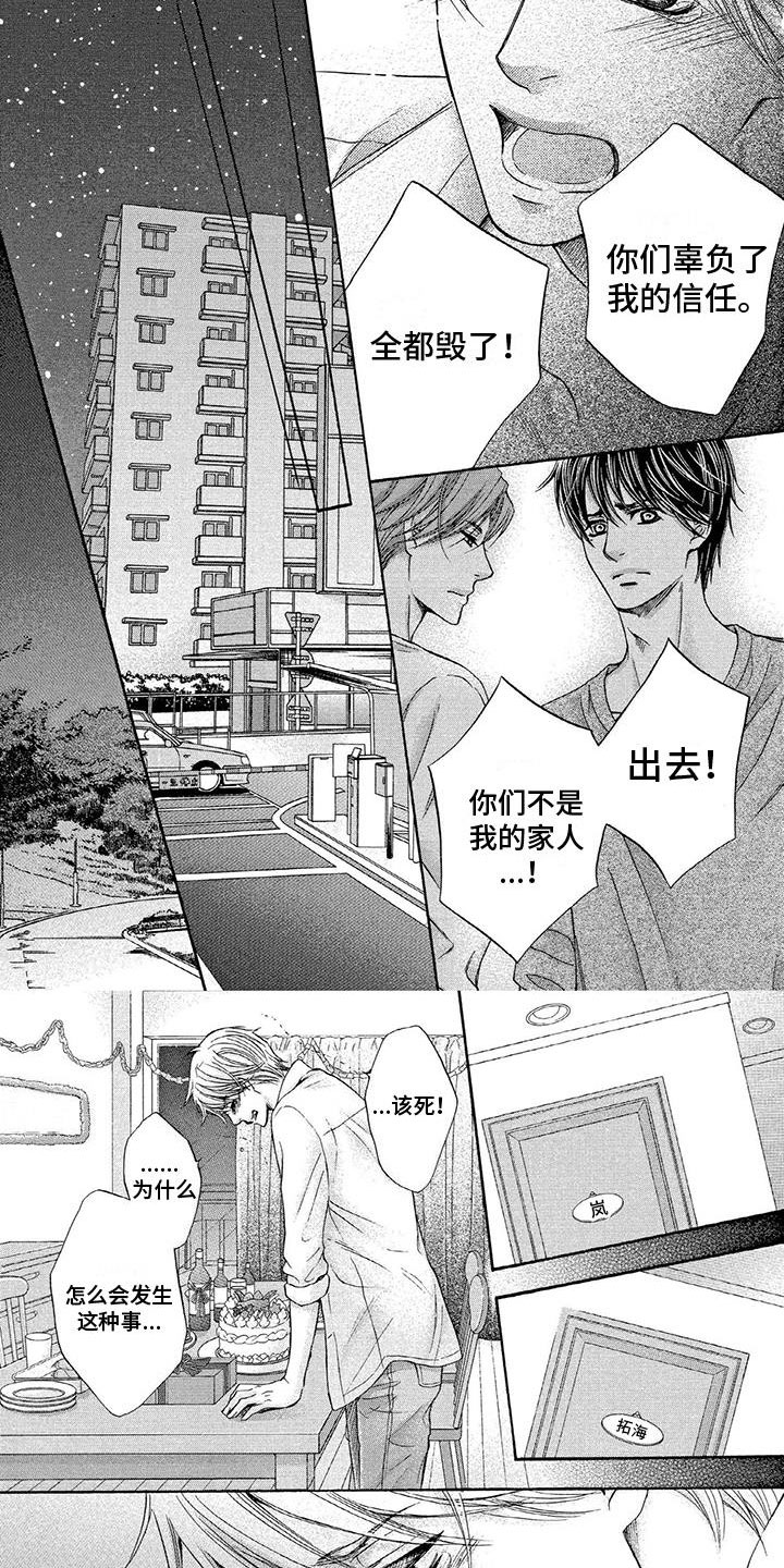 两个儿子盯上我第3话图