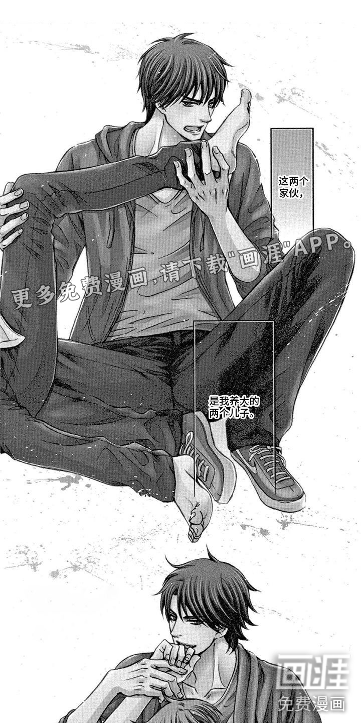 两个儿子盯上我第4话图