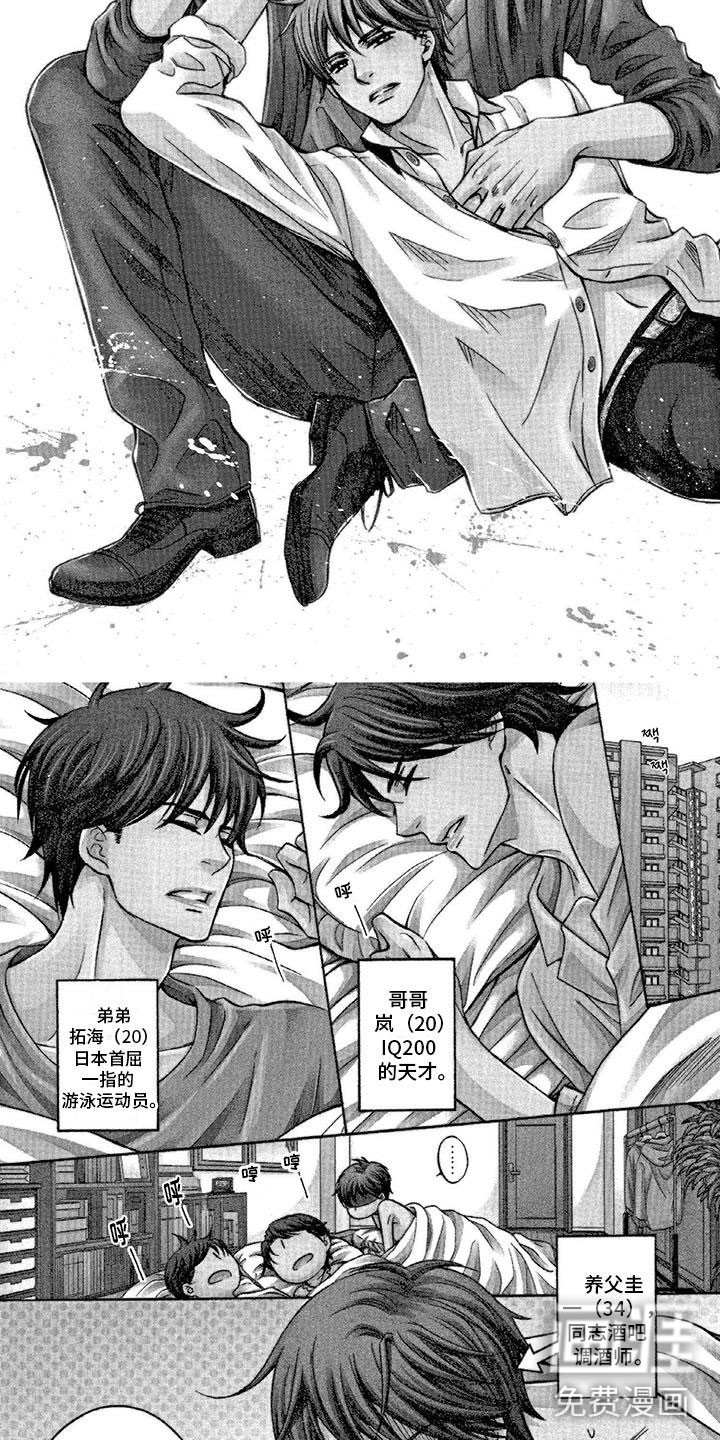 两个儿子盯上我第4话图