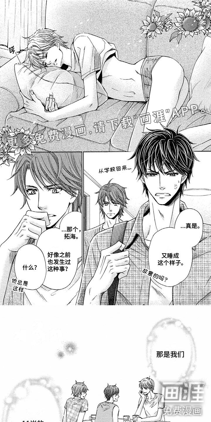 两个儿子盯上我第6话图