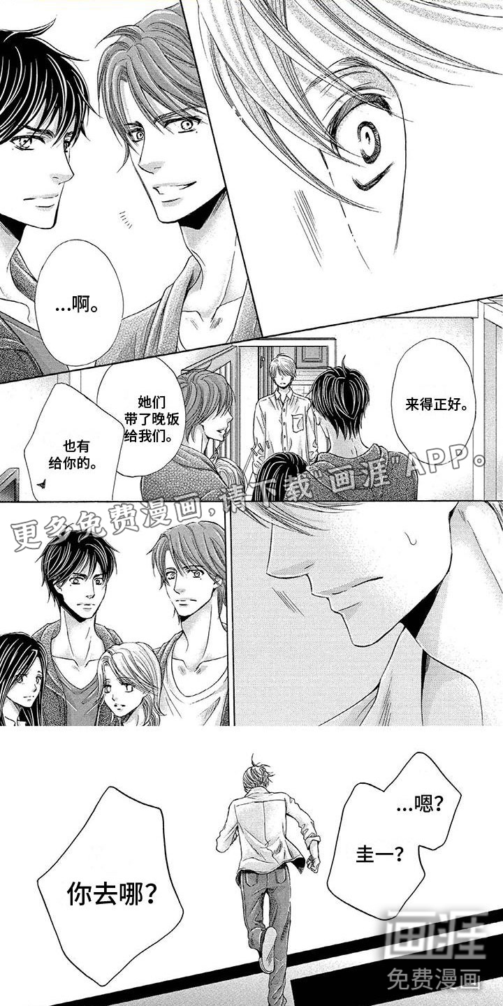 两个儿子盯上我第9话图