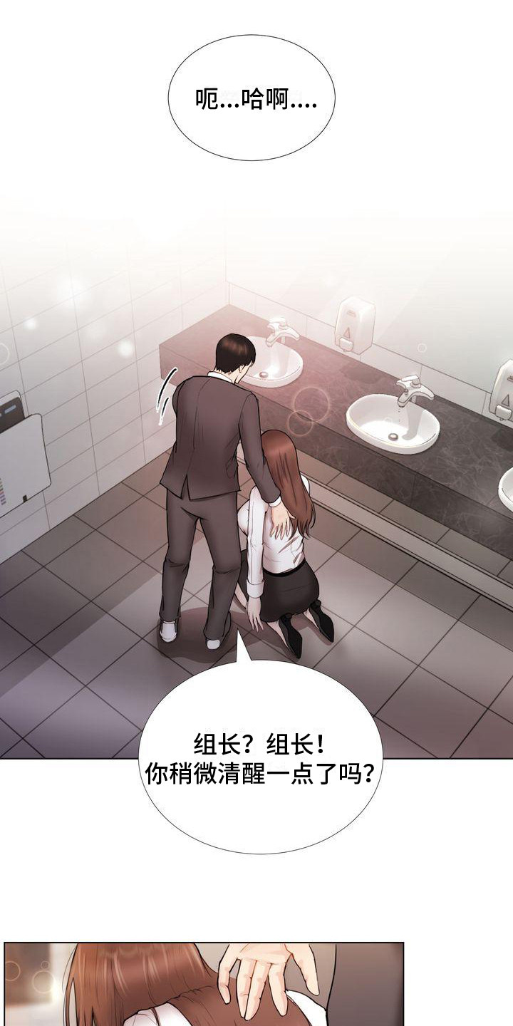 琳雅组长第1话图