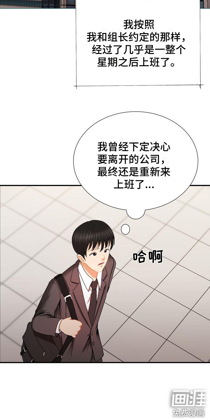 琳雅组长第10话图