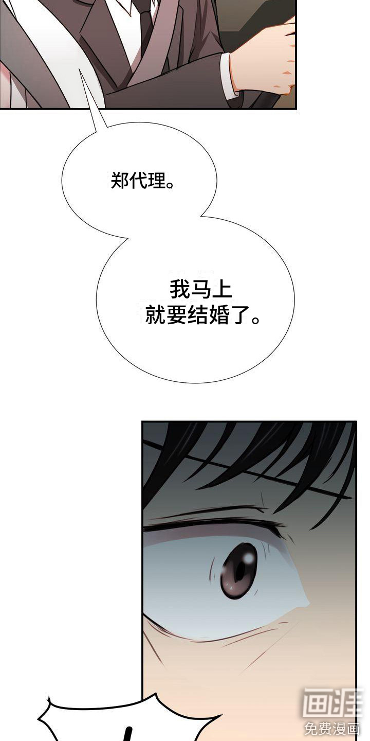 琳雅组长第11话图