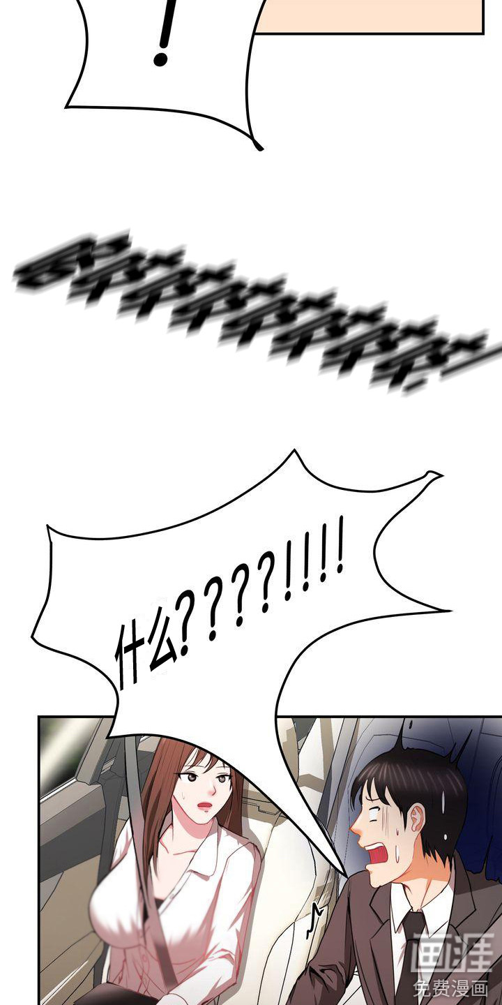 琳雅组长第11话图