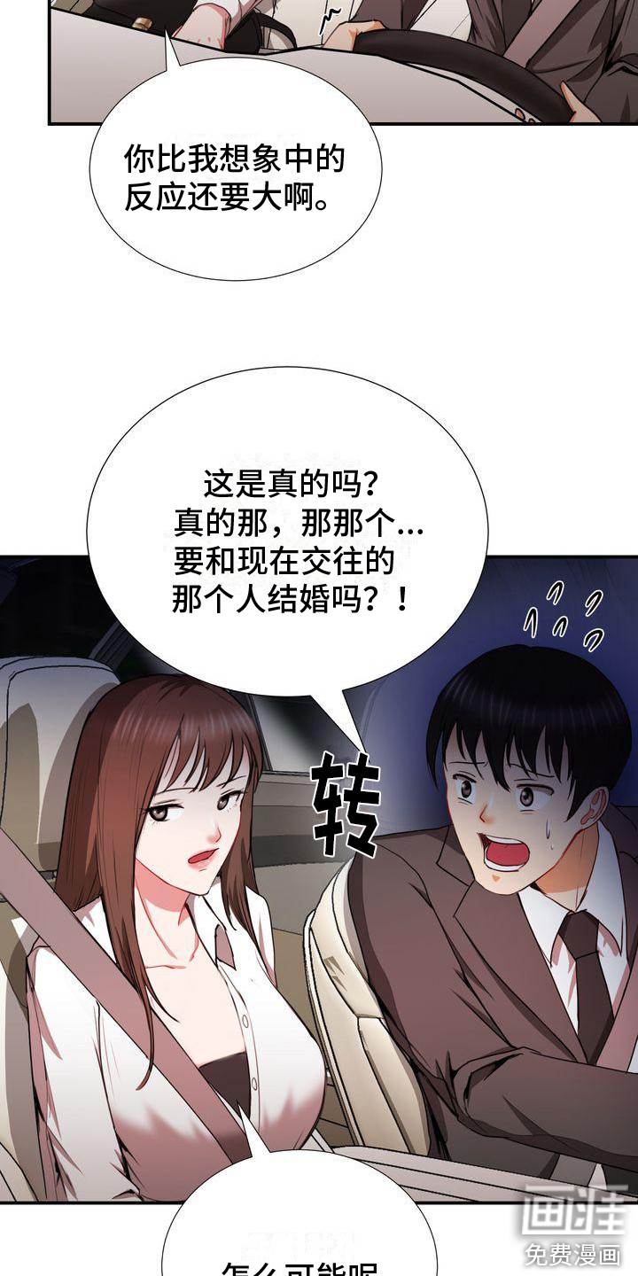 琳雅组长第11话图