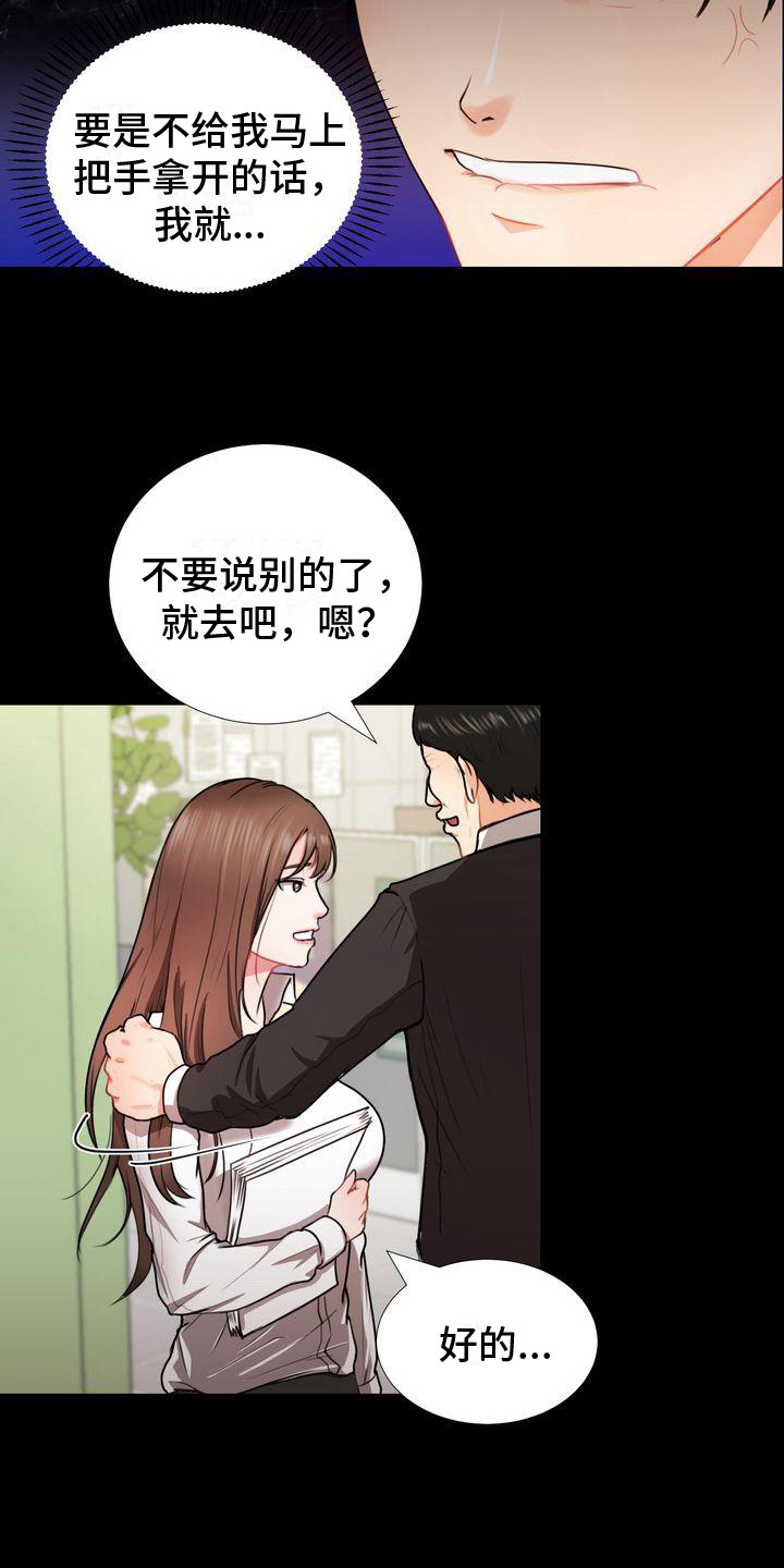 琳雅组长第2话图