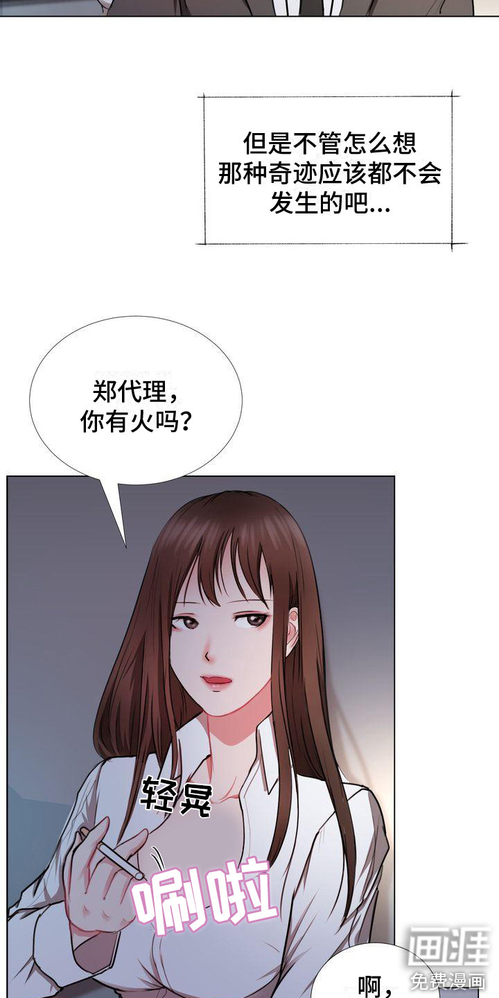 琳雅组长第4话图