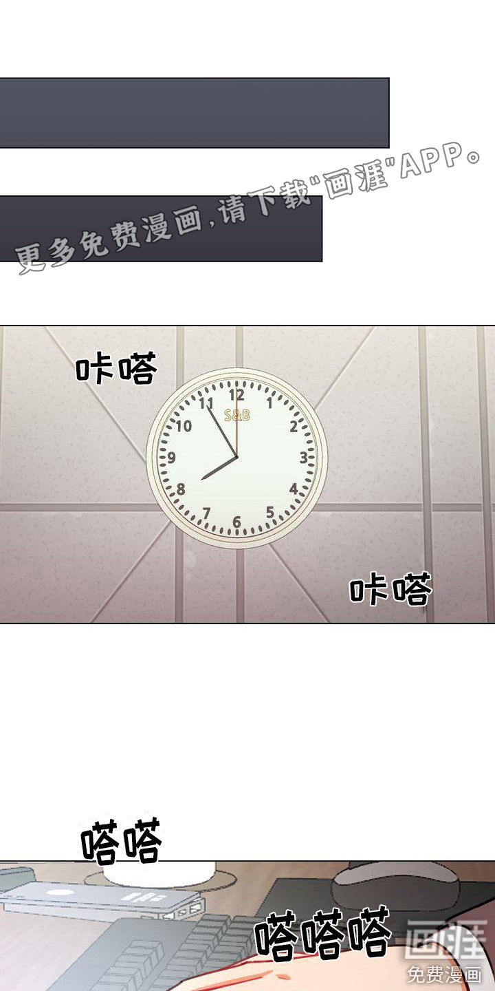 琳雅组长第5话图