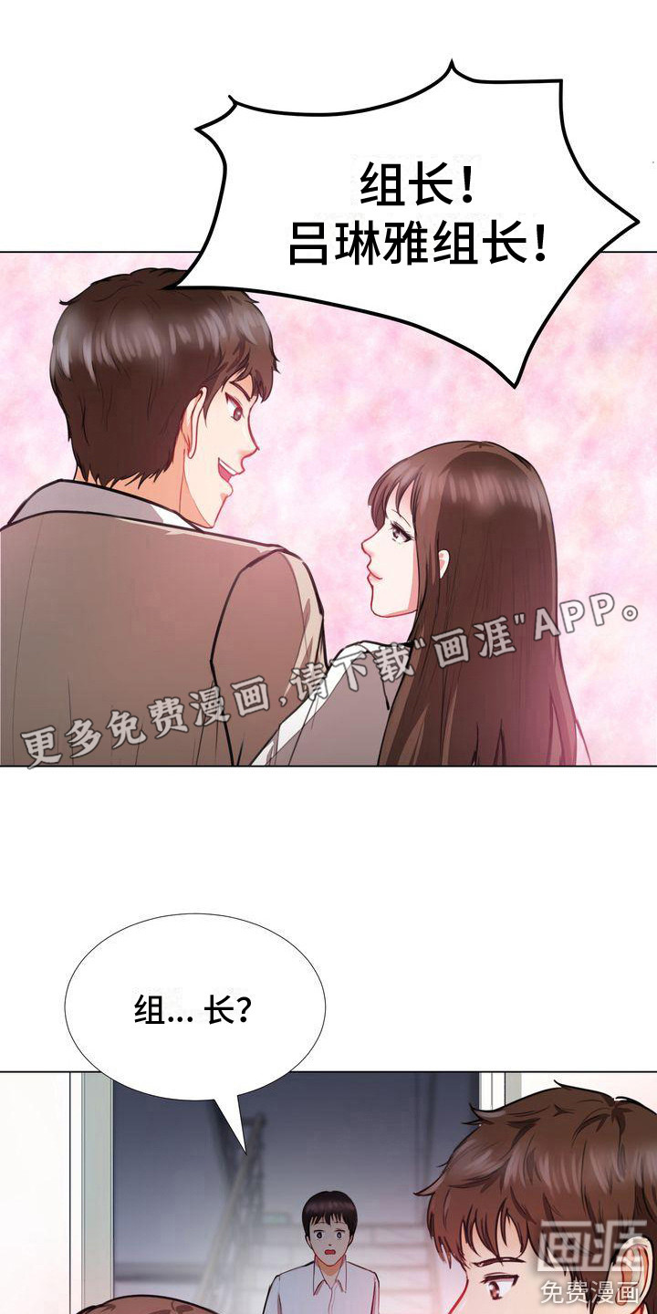 琳雅组长第6话图