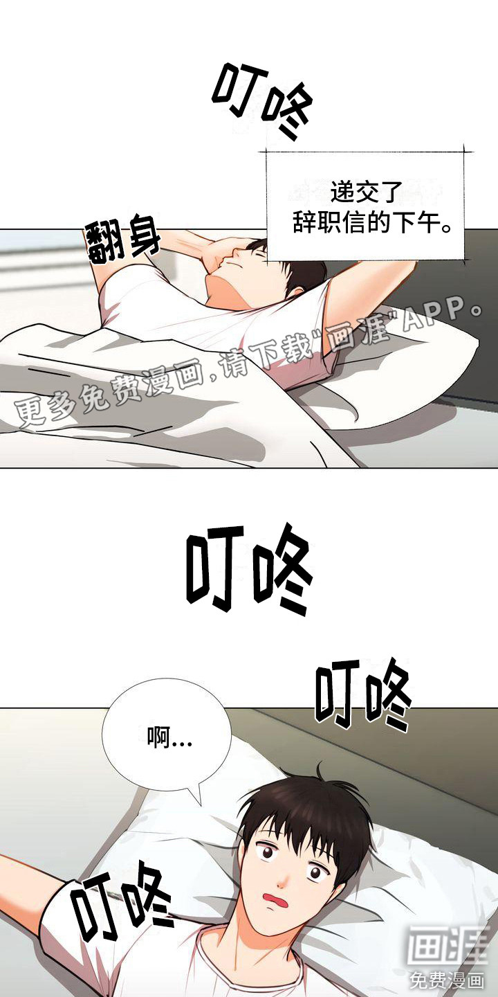 琳雅组长第7话图