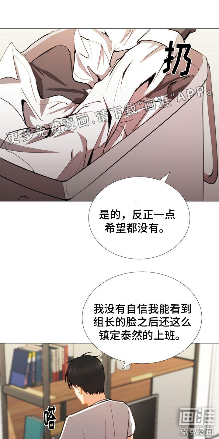 琳雅组长第8话图