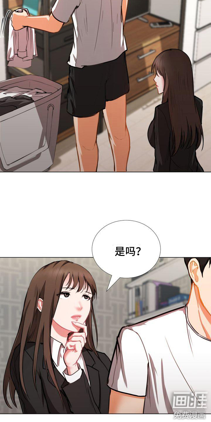 琳雅组长第8话图