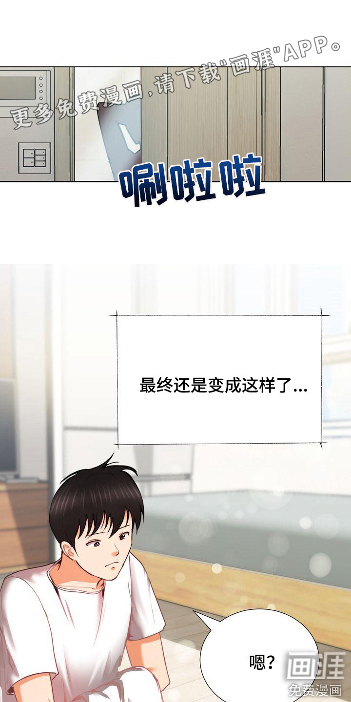 琳雅组长第9话图