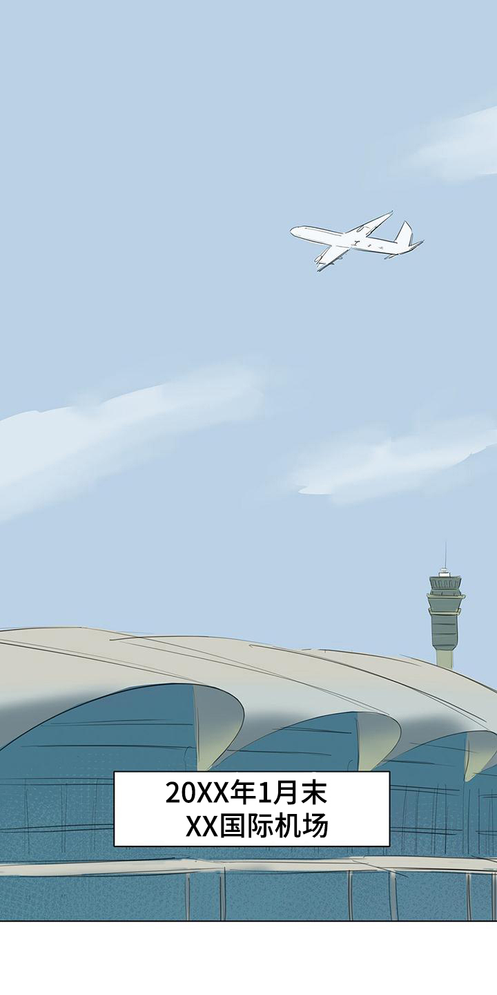 蓝天航班第1话图