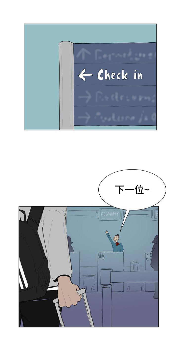 蓝天航班第1话图