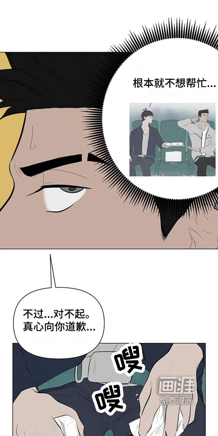 蓝天航班第10话图