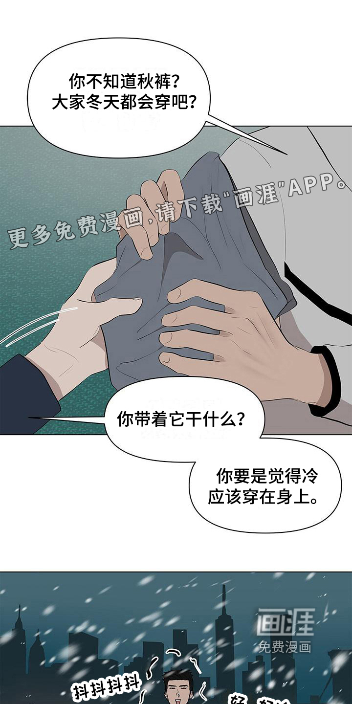 蓝天航班第11话图