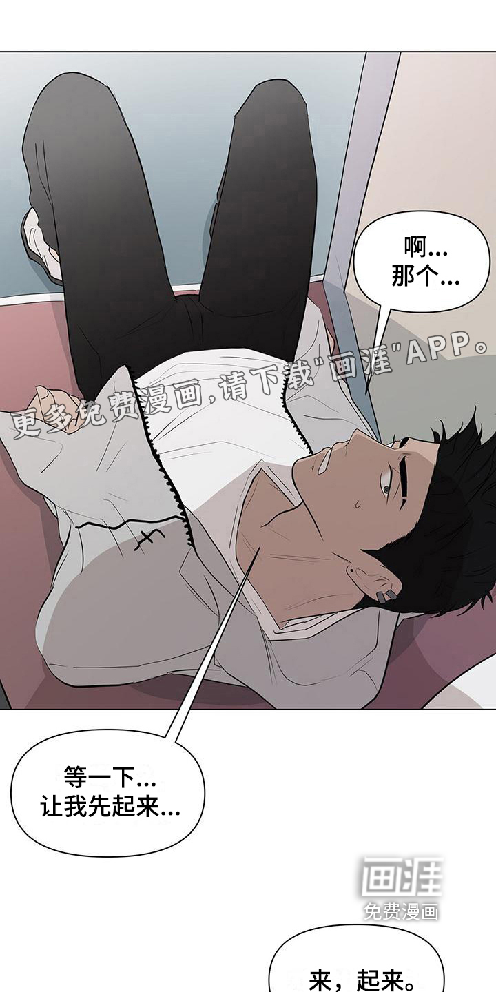 蓝天航班第12话图