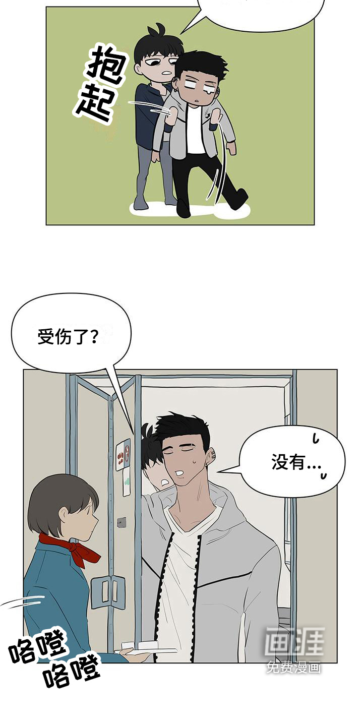 蓝天航班第12话图