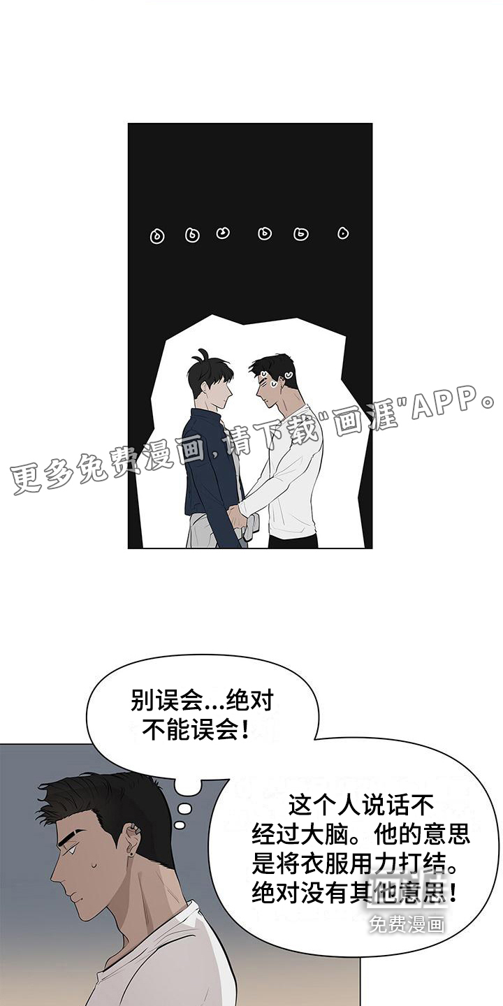 蓝天航班第14话图