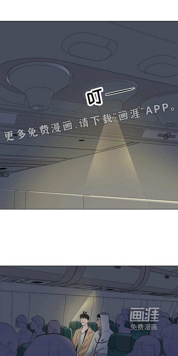 蓝天航班第16话图