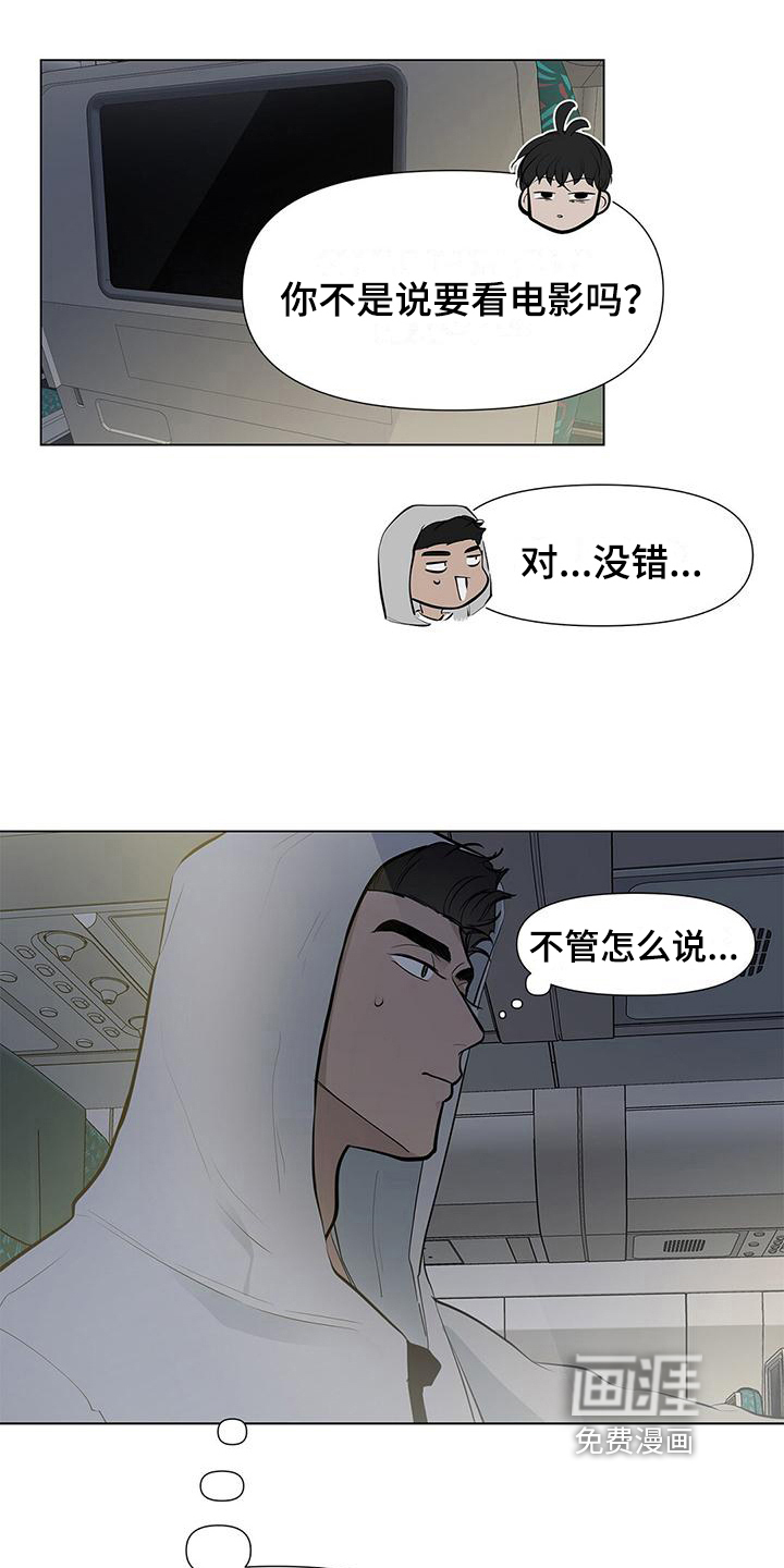 蓝天航班第18话图