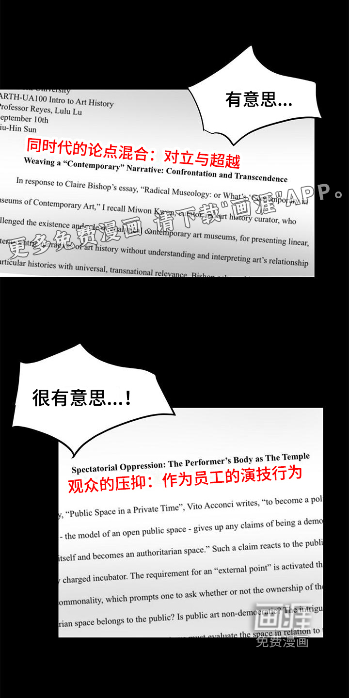 蓝天航班第20话图