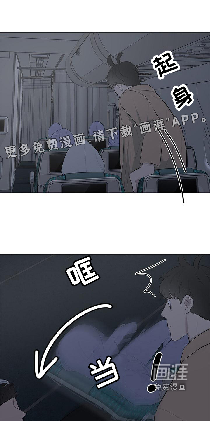 蓝天航班第21话图