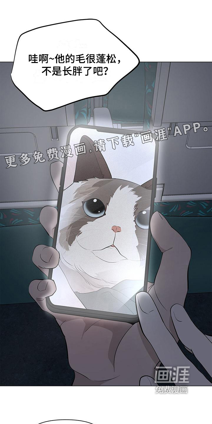 蓝天航班第23话图