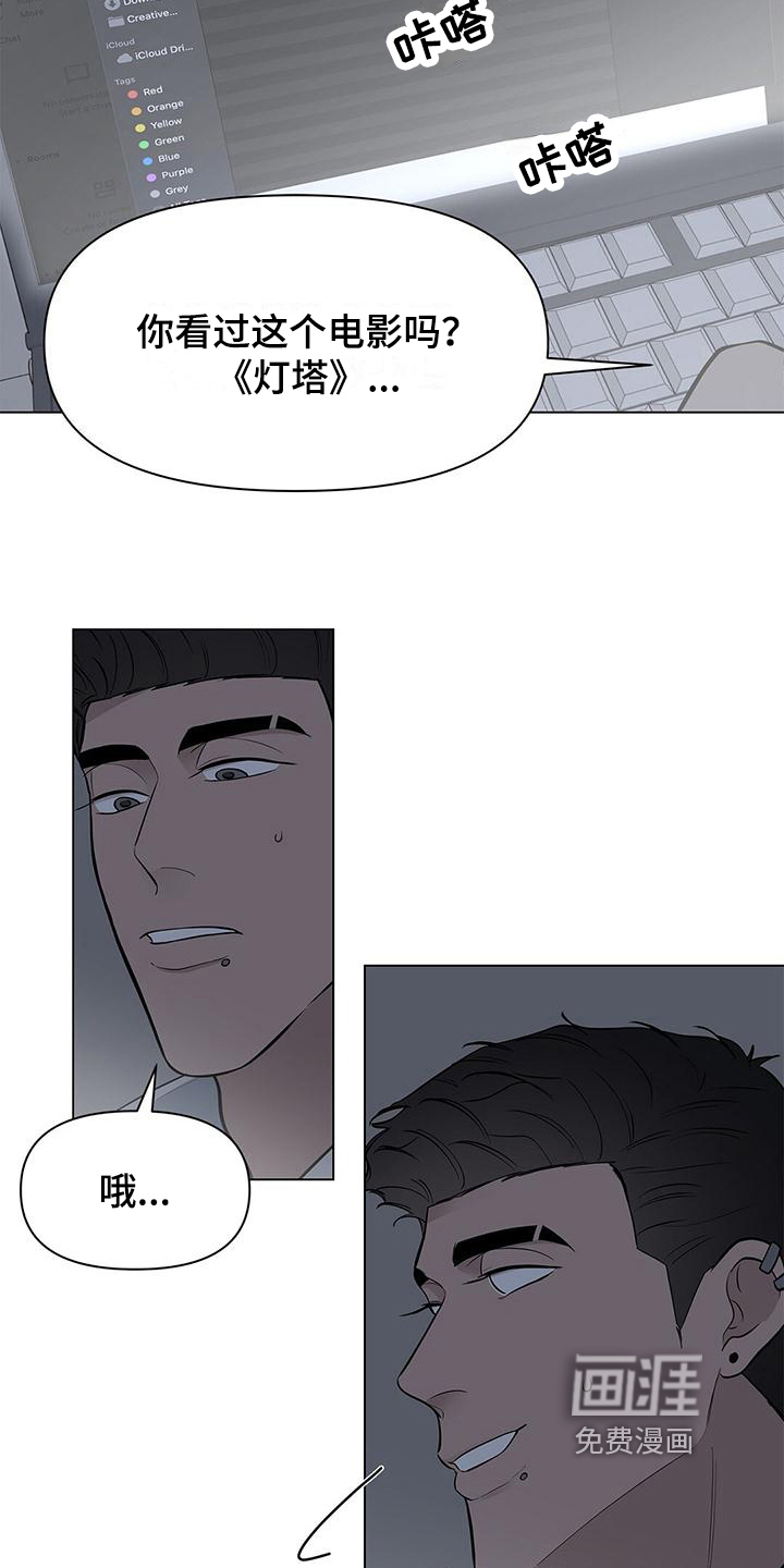 蓝天航班第24话图