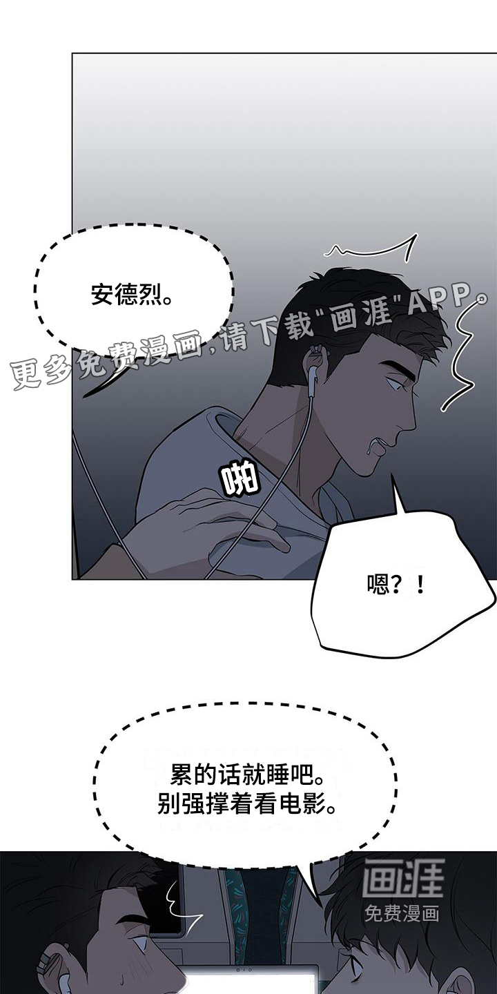 蓝天航班第25话图