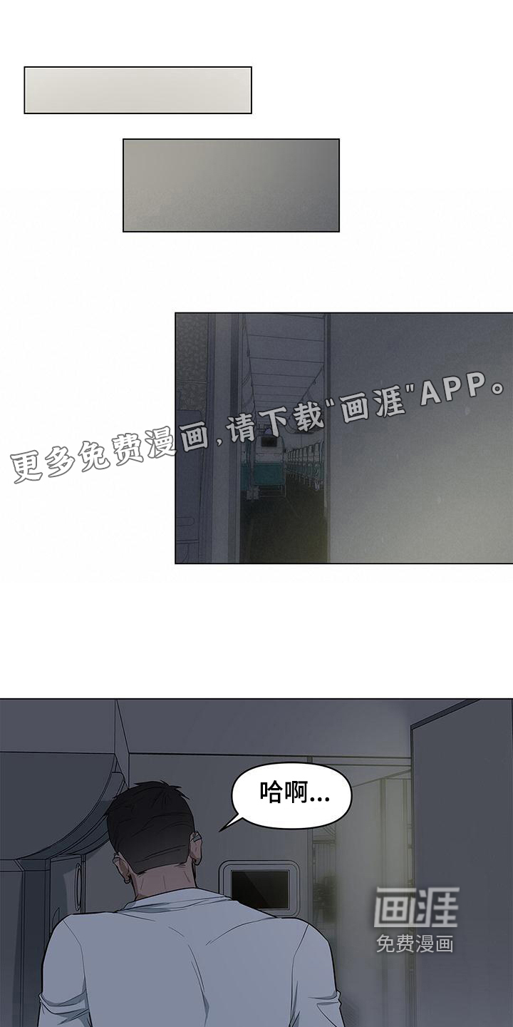 蓝天航班第28话图