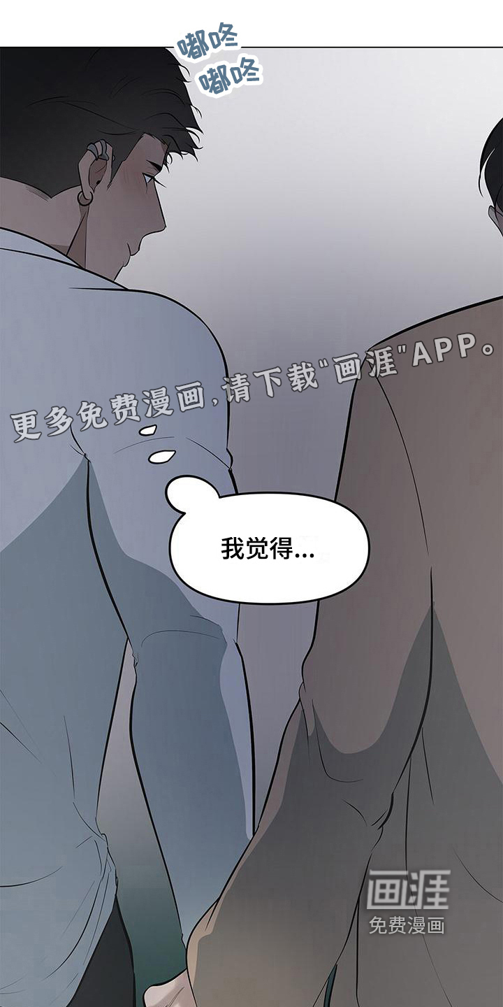 蓝天航班第31话图