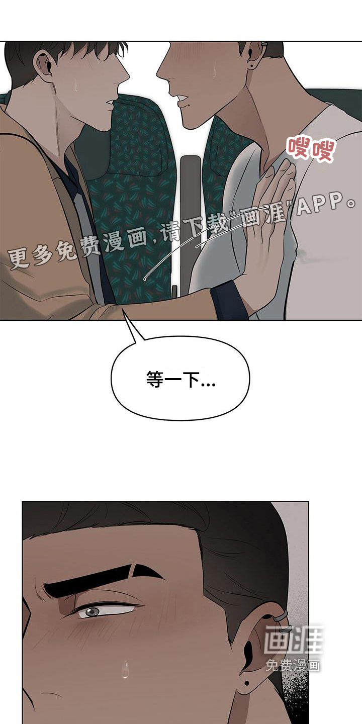 蓝天航班第32话图