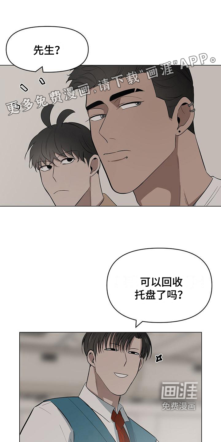 蓝天航班第34话图