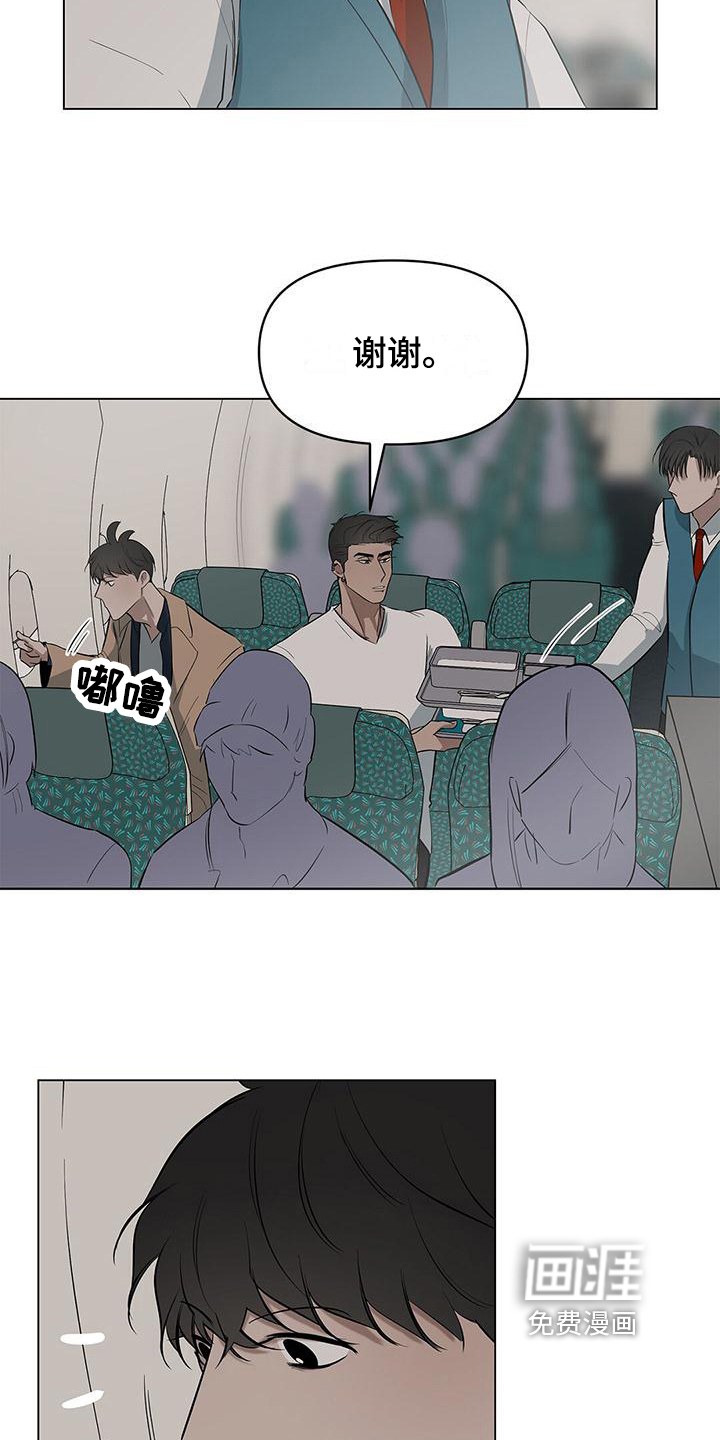 蓝天航班第34话图