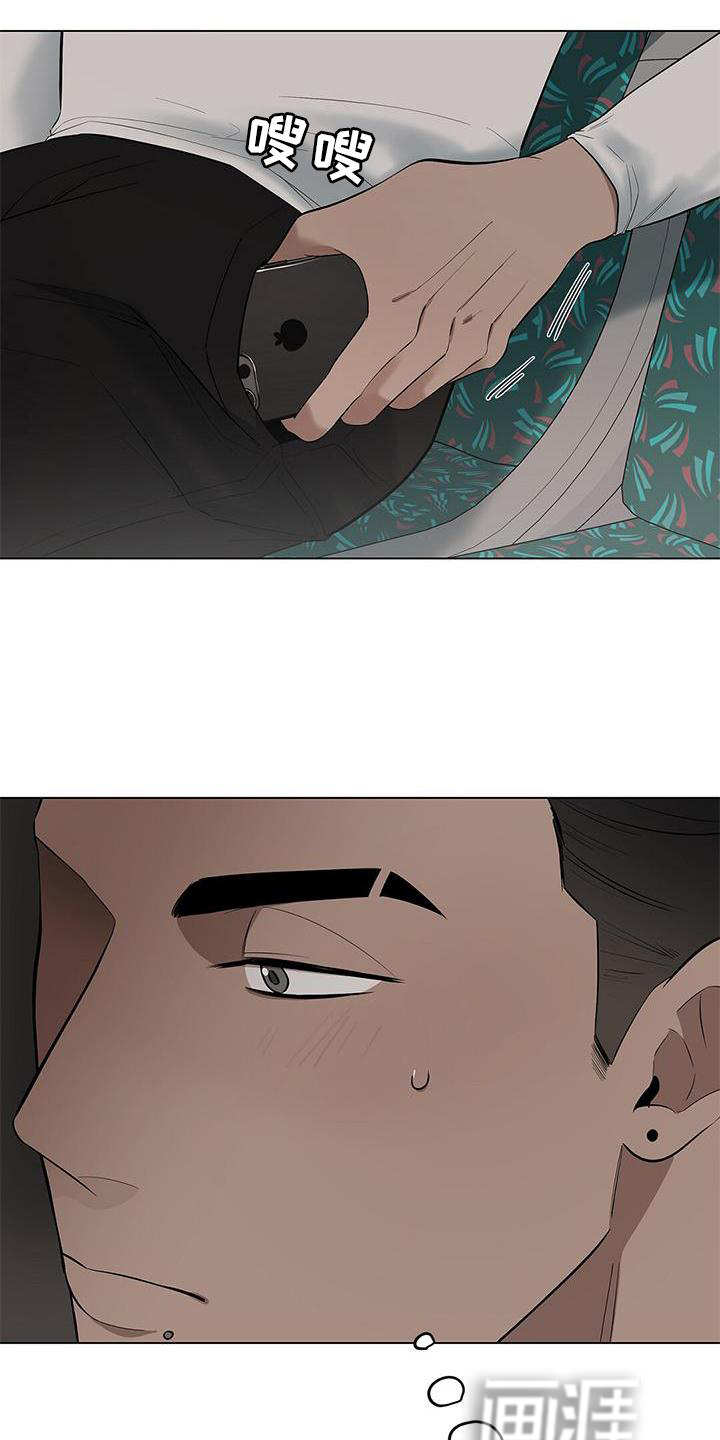 蓝天航班第35话图