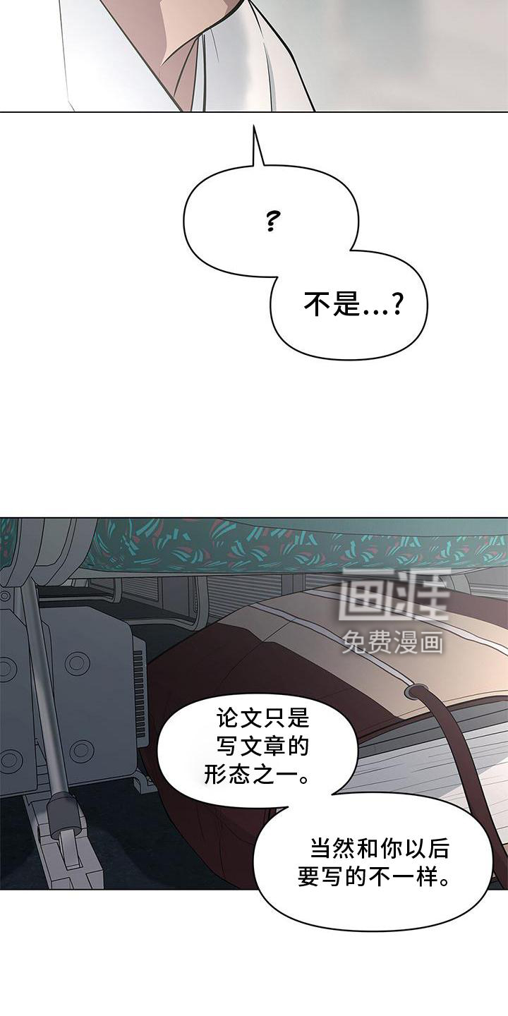 蓝天航班第35话图