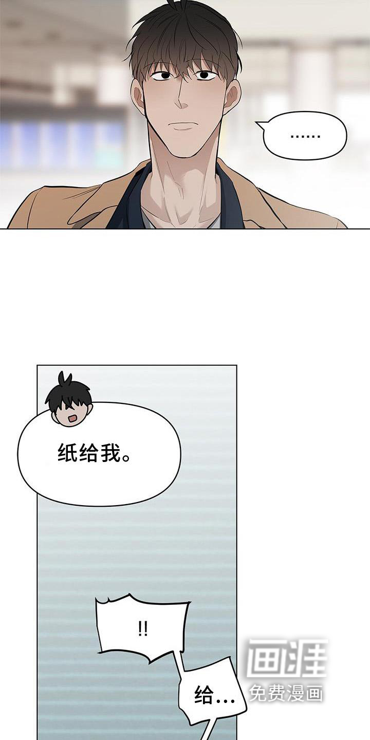 蓝天航班第41话图