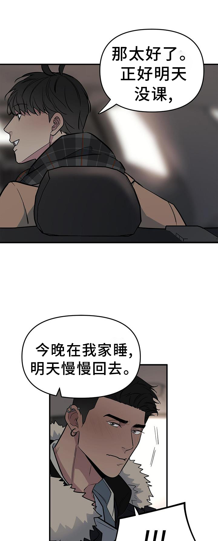 蓝天航班第46话图