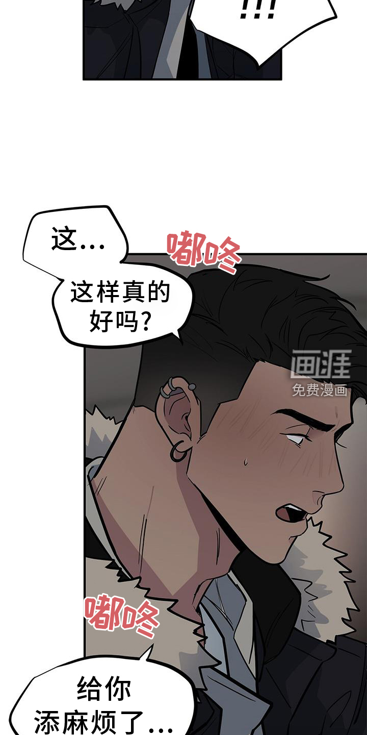 蓝天航班第46话图