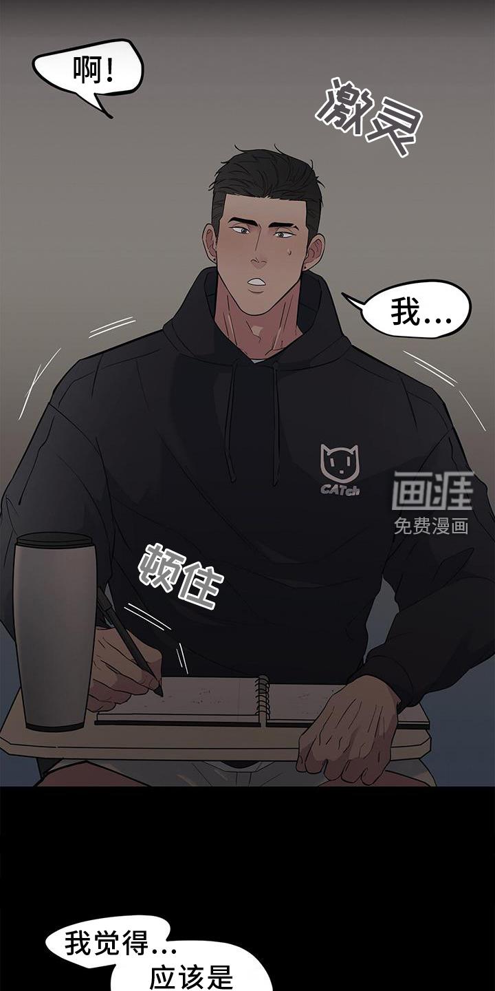 蓝天航班第48话图