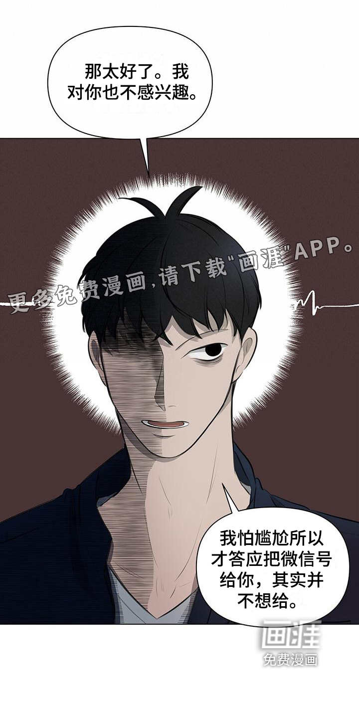 蓝天航班第5话图