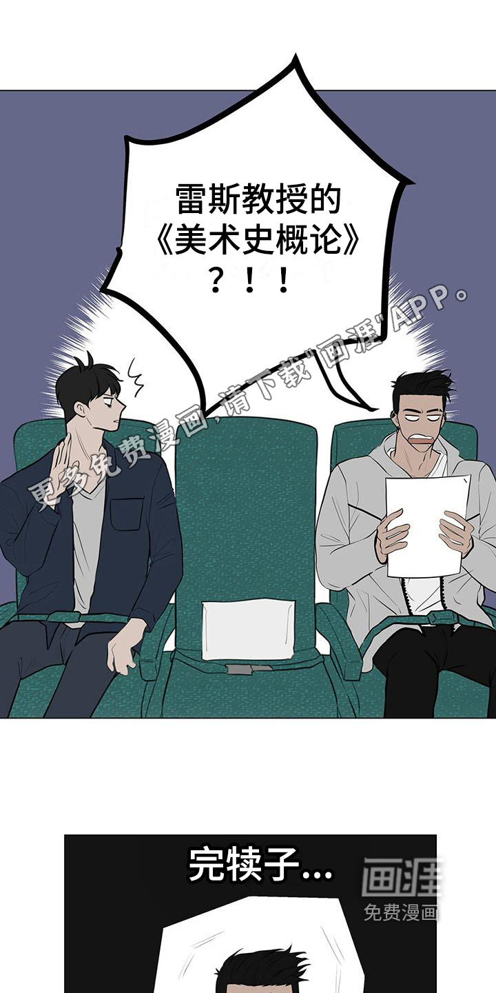 蓝天航班第7话图