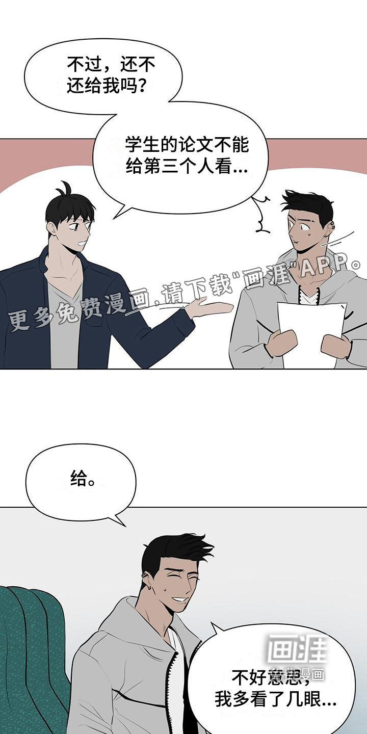 蓝天航班第8话图