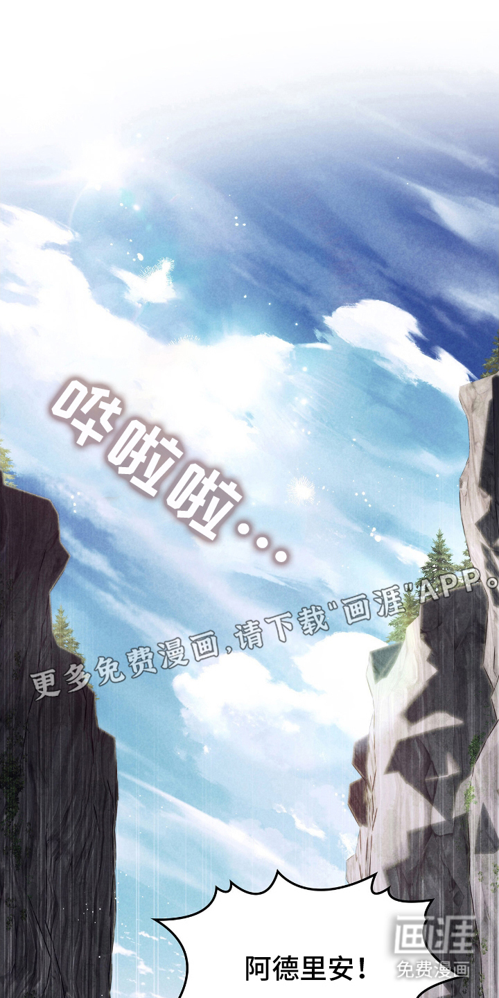 龙的鳞片第1话图