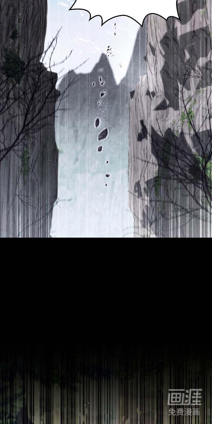 龙的鳞片第1话图